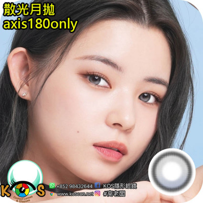 【散光】Lenbling Eye Only 1 Month Small Pureble Ash Gray 每月抛棄散光彩妝隱形眼鏡